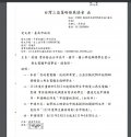 螢幕擷取畫面 2022-03-10 150112.jpg