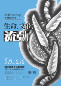 展覽海報.png