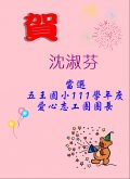 恭賀圖檔.JPG