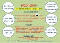 6校團隊劇目介紹.jpg