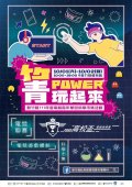 活動海報.jpg