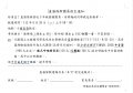 直笛隊招生通知.jpg