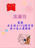 恭賀圖檔.JPG