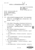 2023全國綠建築繪畫徵圖比賽公文.png