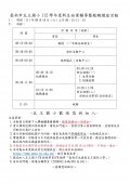 校網公告-活動流程.jpg
