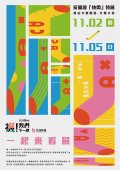 活動海報2.jpg