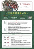 活動海報2.jpg