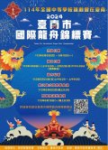 活動海報.jpg