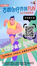 活動海報.jpg