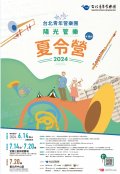 活動海報.jpg