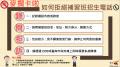113拒絕補習班.png