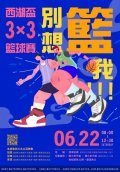 活動海報.jpg