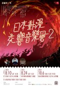 活動海報.jpg