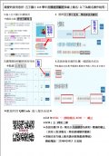 課後安親報名說明.jpg