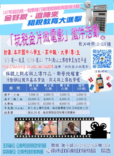 傳單.jpg