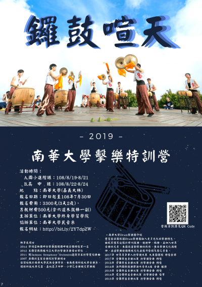 南華大學1.png