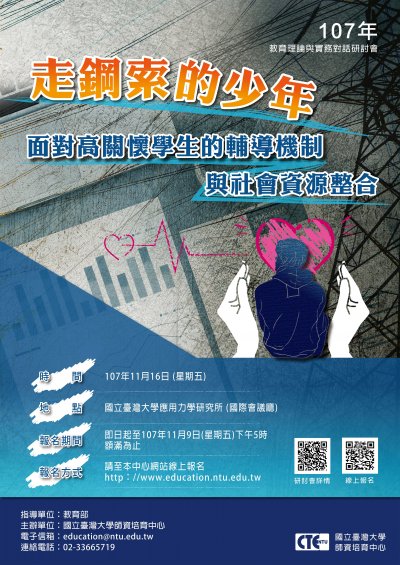 宣傳海報.jpg