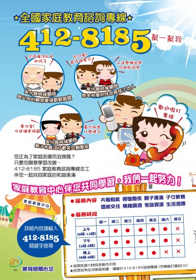 家庭教育中心-a1-01-0821.jpg