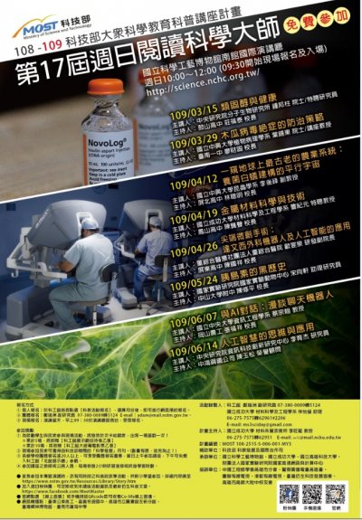 週日閱讀科學大師.jpg