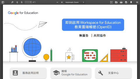 Google for Educationlogo或縮圖