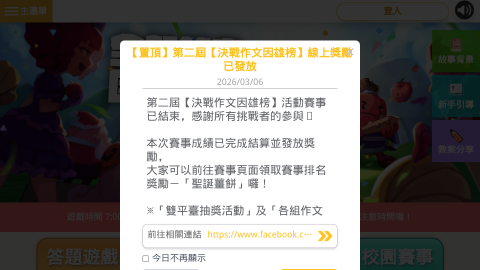 因雄崛起logo或縮圖