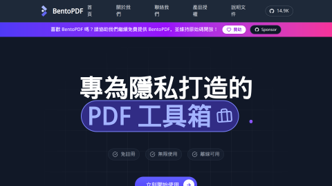 BentoPDF - Free Online PDF Tools | Privacy-First PDF Toolkitlogo或縮圖