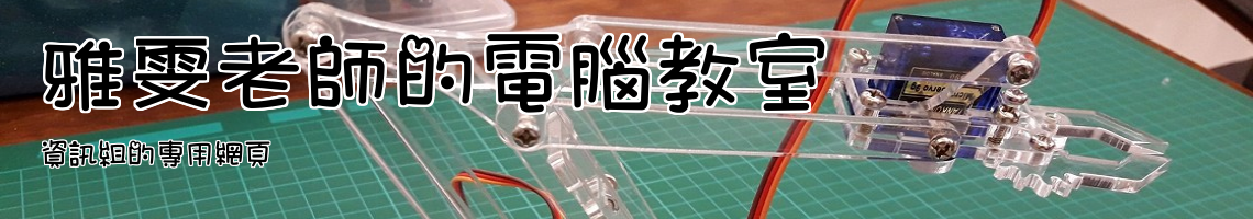 Web Title:資訊組的專用網頁