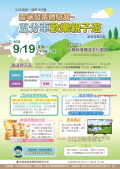 五分車親子遊.png