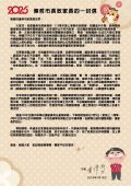 偉哲市長致家長的一封信.jpg