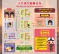 火災逃生避難.jpg