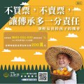 農漁會反賄選圖卡.jpg