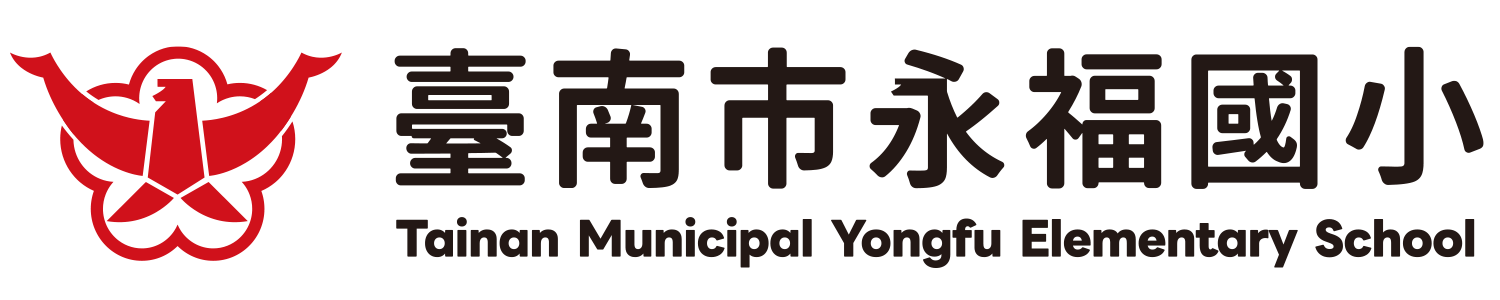 點擊可回首頁 臺南市永福國小