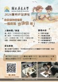 屏東大學沙畫課程.jpg