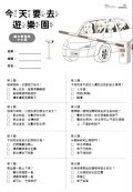 中年級學習單.jpg