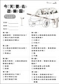 低年級學習單.jpg