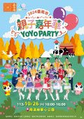 南市親子嘉年華-宣傳海報.jpg