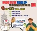 265908假交友.jpg