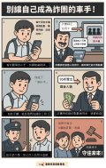 265908詐團車手.jpg