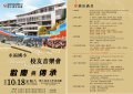 永福百十週年校友音樂會 節目單.jpg