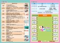 日)活動時段-地圖-項目.jpg