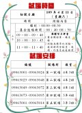 試場時間.jpg