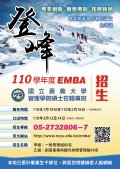 招生海報.jpg