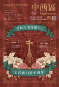 『行遍府城流金歲月』-2.jpg