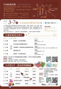『行遍府城流金歲月』-1.jpg