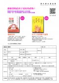 義賣「情緒同理」一書(附件三).jpg
