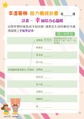 生活學習單-01.jpeg