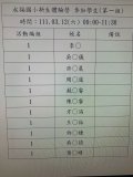 第一組-2.jpg