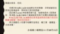 取消班親會行政雙向溝通通知.jpg