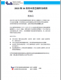 螢幕擷取畫面 2022-10-14 122241.png