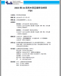 螢幕擷取畫面 2022-10-14 122254.png
